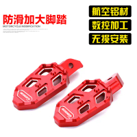 อุปกรณ์เสริมสำหรับ QJ Qianjiang Sai 600RS, หมุดกั้นด้านหน้าและด้านหลังที่ปรับเปลี่ยนได้, ที่วางเท้าห