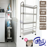 【百鈴】卡豪收不鏽鋼四層活動置物架+竹漿擦巾L號3條(隙縫櫃/收納/廚櫃/架子/籃子/置物架/推車)