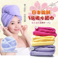 【Incare】日本棉絨3倍吸水頭巾(2入)
