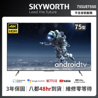 【SKYWORTH 創維】75吋4K UHD Android 聯網液晶顯示器(75SUE7550)