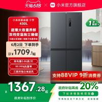 【台灣公司 可開發票】小米米家430L十字四門雙開門風冷無霜一級智能超薄變頻家用冰箱