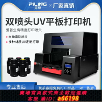 【台灣公司 可開發票】uv平板打印機手機殼亞克力金屬圖案銘牌LOGO定制DIY口紅美妝美甲蛋糕糯米紙咖啡拉花3D浮雕食品圖案印刷機器