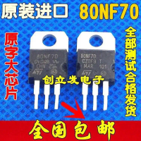 ตัวควบคุม MOSFET, นำเข้าเดิม, 80NF70 และ 80N70, สำหรับการทดสอบอินเวอร์เตอร์, ใช้ได้ดี, 10 ชิ้น