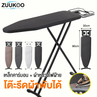 ที่รองรีด ที่รองรีด แบบพับได้ 7 ระดับความสูง Zuuko โต๊ะ  รีด  ผ้า  สําหรับ  เตารีด  ไอ  น้ํา โต๊ะ  ร