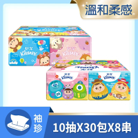 舒潔 迪士尼系列袖珍包面紙10抽x30包x8串-圖案隨機出貨