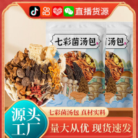 Fungus Soup Pack Mushroom Soup Bun Matsutake Mushroom Soup Dumplings a Yunnan specialty for making