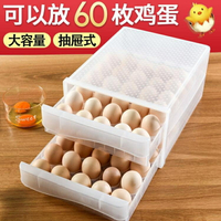 開發票 雞蛋盒 冰箱用裝放雞蛋格收納盒子防震防摔保鮮廚房蛋架子蛋托塑料抽屜式