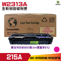 for 215A W2313A 紅 環保碳粉匣 適用M183FW M155NW