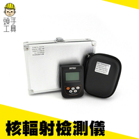 【頭手工具】X射線 報警器 Beta伽瑪 個人劑量 核電廠 石材檢測 MET-PDFS2011+核輻射檢測儀