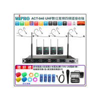 【MIPRO】ACT-848 配4頭戴式(UHF數位寬頻四頻道無線麥克風)