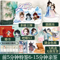 "LIN YUAN HE BEI" High-reputation Sadism and Redemption Text Ancient Chinese Romance Novel Book By: Ten