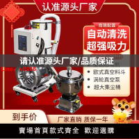 【台灣公司 超低價】吸料機全自動900G真空上料機塑料顆粒提升機上料機菜籽榨油注塑機