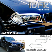 【IDFR】BMW X3 E83 2003-2010 鍍鉻銀 車燈框 前燈框 飾貼(BMW X3 E83 鍍鉻改裝 車燈框)
