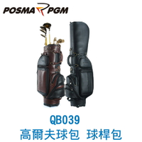 POSMA PGM 高爾夫球包 球桿包 可放置整組球桿 黑 QB039BLK