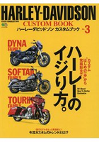Harley-Davidson哈雷機車改造情報 Vol.3