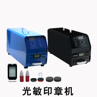 【可開發票】光敏曝光機器  光敏印章機器 刻章機 小型光敏刻印機器 直銷夏風bx