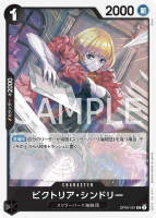 【CardMaster】航海王 OPCG OP06-091 UC 維多莉亞 辛朵莉 黑