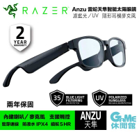 【GAME休閒館】RAZER ANZU SMART GLASSES 藍牙音訊 天隼智慧太陽眼鏡