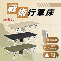 享屋 加寬行軍床-含側邊置物袋(露營床 午休床 折疊椅 休閒躺椅 休息椅 單人床 收納床 摺疊床)