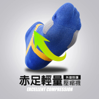 【蒂巴蕾】壓縮運動襪外旋防護-M寶藍色(1雙組/機能襪)