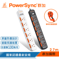 【PowerSync 群加】1開6插滑蓋防塵防雷擊延長線/2.7m(2色)