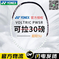 【千羽家居】旗艦YONEX尤尼克斯羽毛球拍弓箭8全碳素進階高彈進攻天斧AX10正品