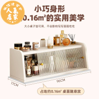 桌上型收納架 桌面置物架 收納架 桌面收納櫃平移門化妝品收納盒大容量梳妝臺防塵桌面收納置物架