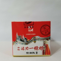 松裕 活力一條根 精油軟膏 30g / 罐 台灣高科技製