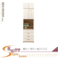 《風格居家Style》葛瑞絲2x7.8尺鏡台衣櫃/衣櫥 038-15-LJ