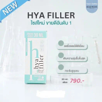 HAEWON Beaute hya filler serum Thailand Hight Quality product Anti Deep wrinkle 15ML