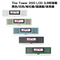 【獨家！另享10%回饋】曜越 The Tower 200 LCD 3.9吋面板 黑色/白色/松石綠/競速綠/抹茶綠