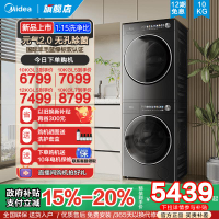 【台灣公司 超低價】以舊換新補貼美的元氣2.0洗烘套裝純平全嵌10/12kg滾筒熱泵烘干機