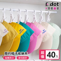 【E.dot】40入組 可旋轉萬用衣帽收納夾(曬衣夾)