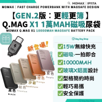 香港行貨【升級版】Q.Mag X1 10000mAh MagSafe 磁吸充電移動電源｜尿袋｜行動電池源｜充電寶｜無線充電器｜IP117A｜送Type C快充線｜ 黑色