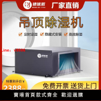 【台灣公司 超低價】大功率吊頂式壁掛式地下室車間倉庫泳池商用室內工業抽濕機除濕機