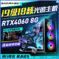 【千羽家居】i9電腦4060獨顯游戲辦公高配臺式電腦主機直播組裝全套整機