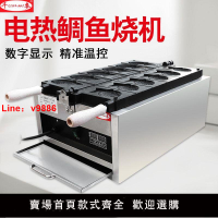【台灣公司保固】君凌鯛魚燒機器商用電熱款鯛魚燒機電腦數顯版魚形燒烤餅機