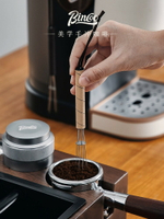 咖啡布粉針摩卡壺不銹鋼松粉針結塊打散針式布粉器咖啡器具