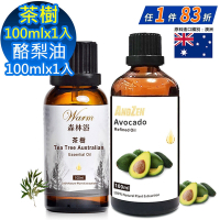 【 Warm 】茶樹精油100ml+酪梨油100ml(全面深層抗菌淨化 舒緩不適) 森林浴系列