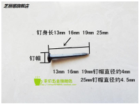 木工釘子修鞋釘釘鞋釘鐵釘小釘子盒裝二兩左右小鐵釘多用處木工用