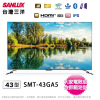 SANLUX台灣三洋43吋4K聯網液晶顯示器/電視+視訊盒 SMT-43GA5~含桌上型拆箱定位+舊機回收