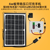 抽水泵微小型龜魚缸過濾太陽能usb器潛水循環泵冷卻水培增氧戶外 森馬先生旗艦店