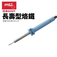 【Suey】日本Goot KS-40R 電烙鐵 紅銅焊嘴 輕便設計 手握容易 適合長時間工作