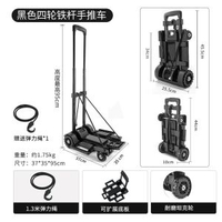 可摺疊小推車迷你鋁拉桿車家用拉貨便攜手拉車超市購物行李車