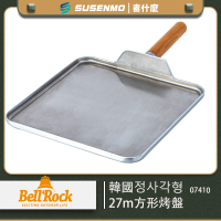 Bell Rock 公司貨 韓國 方形 27CM 烤盤 韓國鍋 韓國烤盤(方形鍋)