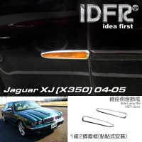 【IDFR】Jaguar XJ X350 積架 捷豹 2003~2005 鍍鉻銀 側燈框 方向燈框飾貼(側燈框 方向燈框)