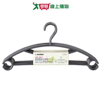 KEYWAY聯府 夢想家成人衣架 AM-2011(11入) 台灣製 衣架 曬衣 止滑【愛買】