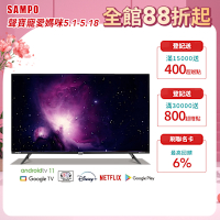 SAMPO 聲寶 43吋 Google TV 4K聯網魔幻音箱轟天雷電視 含視訊盒+基本安裝+舊機回收[箱損新品]