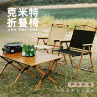 克米特椅子戶外折疊椅露營野餐桌子釣魚休閑便攜椅子超輕鋁合金凳