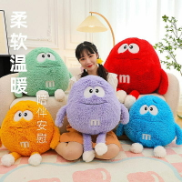 M豆巧克力豆公仔毛絨玩具女生玩偶抱著睡覺創意 生日禮物 玩偶/生日/情人/聖誕禮物/毛絨娃娃/抱枕娃娃
